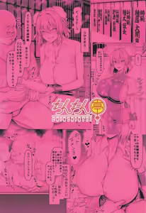 Page 32 of Sekuhara Doujou no Imouto Deshi - preview thumbnail