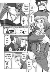 Page 116 of Fighting Beauty - preview thumbnail