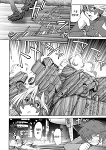 Page 168 of Fighting Beauty - preview thumbnail