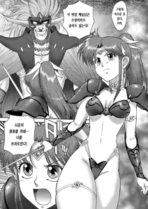 Page 8 of Fighting Beauty - preview thumbnail