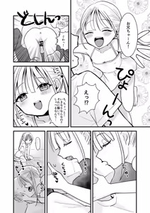 Page 5 of Futago Love Doll to Love Love Ecchi - preview thumbnail