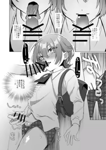 Page 5 of やたら顔の良いショタに痴○されて困っています！ - preview thumbnail