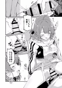 Page 15 of Ume Dashi Dashi Ume - preview thumbnail