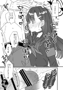 Page 3 of Susu Harai 2023 - preview thumbnail