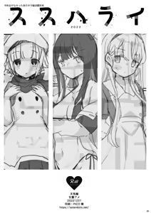 Susu Harai 2022 — hentai manga cover on Fhentai
