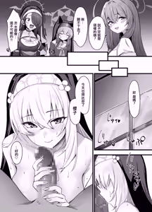 Page 25 of Sakurako-sama no H na Katsudou Kiroku | 櫻子的淫蕩活動記録 - preview thumbnail