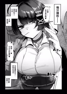 Page 4 of Ellen to Kitanai Oji-san Seishori Agent | 艾蓮與噁心大叔 性處理代理人 - preview thumbnail
