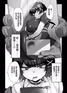 Page 5 of Ellen to Kitanai Oji-san Seishori Agent | 艾蓮與噁心大叔 性處理代理人 - preview thumbnail