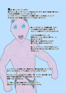Page 2 of Yuuwaku Chohatu Giga Drain - preview thumbnail