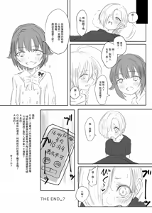 Page 17 of Shirasaka Koume Moesode Katamusubi Ura - preview thumbnail
