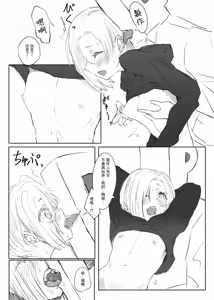 Page 5 of Shirasaka Koume Moesode Katamusubi Ura - preview thumbnail