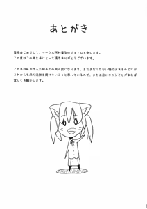Page 24 of Hot Houkago Time - preview thumbnail