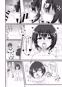 Page 13 of Kaede no Ana shika Katan! - preview thumbnail