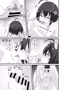 Page 16 of Kaede no Ana shika Katan! - preview thumbnail