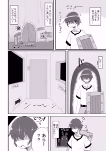 Page 3 of Kaede no Ana shika Katan! - preview thumbnail