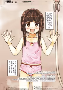 Page 15 of うくるん☆ちゃんねる シャワー配信 - preview thumbnail