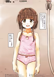 Page 3 of うくるん☆ちゃんねる シャワー配信 - preview thumbnail