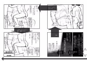 Page 14 of Sekuhara ni Kitai Shite Wazato Muteikou na Sentakushi o Eraberu Game Book - preview thumbnail