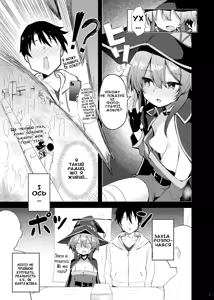 Page 9 of Megumin Cosplayer to Off-Pako Gokko | Косплеєрка Меґумін, що займається сексом після онлайн-знайомства - preview thumbnail