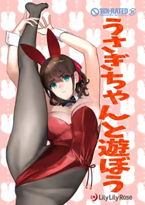 Page 3 of Chitai Iyarashii Watashi-tachi o Mite kudasai - preview thumbnail