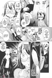 Page 145 of Natural - preview thumbnail