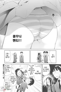 Page 38 of Natural - preview thumbnail