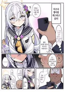 Page 3 of Hakudaku Tenshi to no, Torokeru You na Joukou | 백탁 천사와의, 녹아버릴 듯한 정교 - preview thumbnail