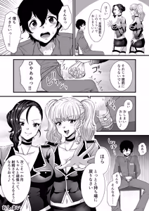 Page 12 of 女尊男卑共和国の男性労働施設 - preview thumbnail