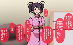 Page 110 of いつもの光景 Season5.1「Sweet and Sour」 - preview thumbnail