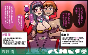 Page 142 of いつもの光景 Season5.1「Sweet and Sour」 - preview thumbnail