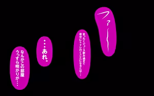 Page 148 of いつもの光景 Season5.1「Sweet and Sour」 - preview thumbnail