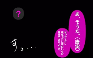 Page 169 of いつもの光景 Season5.1「Sweet and Sour」 - preview thumbnail