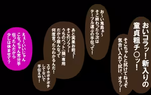 Page 355 of いつもの光景 Season5.1「Sweet and Sour」 - preview thumbnail