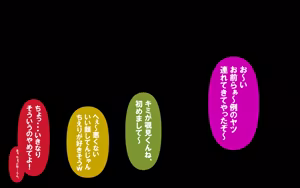 Page 358 of いつもの光景 Season5.1「Sweet and Sour」 - preview thumbnail