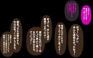 Page 374 of いつもの光景 Season5.1「Sweet and Sour」 - preview thumbnail