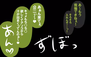 Page 385 of いつもの光景 Season5.1「Sweet and Sour」 - preview thumbnail