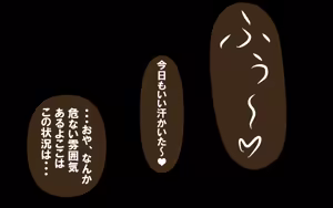Page 453 of いつもの光景 Season5.1「Sweet and Sour」 - preview thumbnail