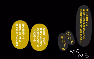 Page 66 of いつもの光景 Season5.1「Sweet and Sour」 - preview thumbnail