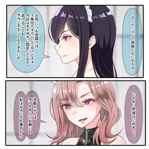Page 3 of メイドの お仕事 - preview thumbnail