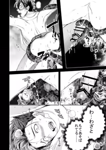 Page 31 of ●●-kun no Koiwazurai - preview thumbnail