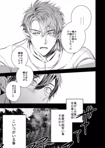 Page 10 of ●●-kun no Koiwazurai - preview thumbnail
