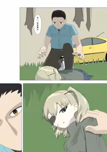 Page 4 of Hanra Rusuban Daruma - preview thumbnail