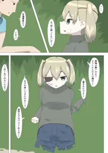 Page 5 of Hanra Rusuban Daruma - preview thumbnail