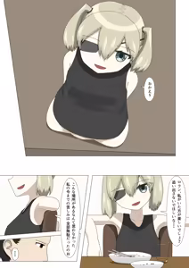 Page 60 of Hanra Rusuban Daruma - preview thumbnail