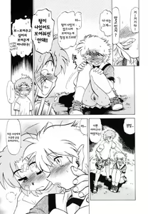 Page 126 of Gokinjo no Monster - Have Some Babylicious Monsters! - preview thumbnail
