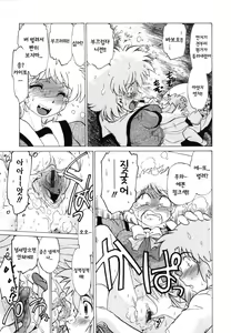 Page 132 of Gokinjo no Monster - Have Some Babylicious Monsters! - preview thumbnail
