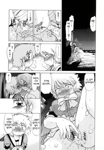 Page 138 of Gokinjo no Monster - Have Some Babylicious Monsters! - preview thumbnail