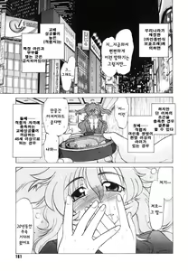 Page 164 of Gokinjo no Monster - Have Some Babylicious Monsters! - preview thumbnail