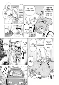 Page 172 of Gokinjo no Monster - Have Some Babylicious Monsters! - preview thumbnail