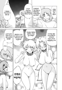 Page 194 of Gokinjo no Monster - Have Some Babylicious Monsters! - preview thumbnail